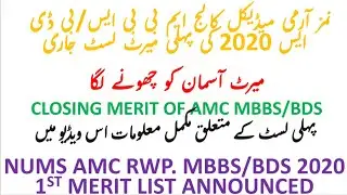 NUMS AMC RWP 1ST MERIT LIST ANNOUNCED -MBBS/BDS ADMISSIONS 2020 - VERY HIGH MERIT - TOTAL SEATS