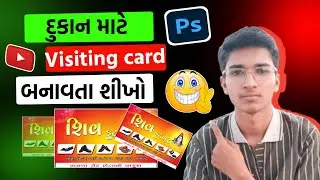 Footwear Visiting Card Design | Basic Photoshop in Gujarati 2023