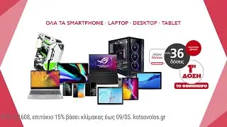&Kappa;&omega;&tau;&sigma;ό&beta;&omicron;&lambda;&omicron;&sigmaf; = Smartphone, Laptop, Desktop, Tablet &mu;&epsilon; &pi;&lambda;ά&nu;&omicron; &delta;ό&sigma;&epsilon;&omega;&nu;