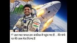 #dailynewsanalysis #भारत  की #अंतरिक्ष यात्रा का सुनहरा अध्याय | excellent classes
