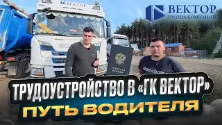 ТРУДОУСТРОЙСТВО в 