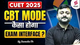 CUET 2025 Exam Interface Kaisa Hoga? | CUET Exam Interface | CUET UG Online Exam Demo | Devendra Sir