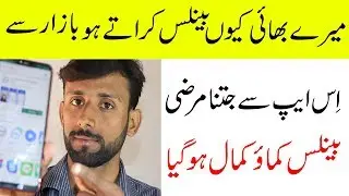Unlimited Free Balance App for Android || By Shani tube