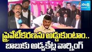 YSRCP Legal Cell Leaders and Advocates Protest Against Medical Colleges Privatization in Vizag