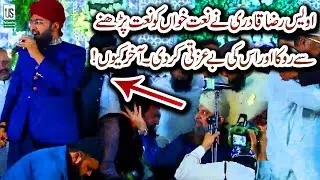 Owais Raza Qadri Fight  😡😤 in Mehfil e Milad 😥 2025