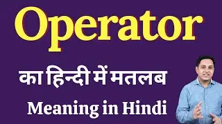 Operator meaning in Hindi | Operator ka kya matlab hota hai | daily use English words