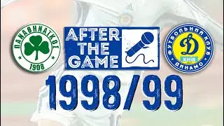 Panathinaikos-Dynamo AFTER THE GAME UCL98/99 