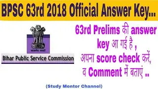 BPSC 63rd Official Answer Key