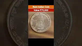 Rare Indian Coin Value ₹75,000 #shorts