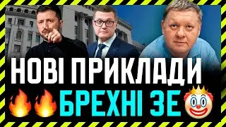 Зеленський змовчав на закиди ПАРЄ та стосовно втрат❗ Зате бреше про російську армію та пенсії❗