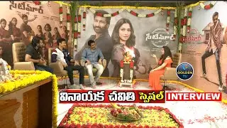 #Seetimaarr Movie Team Vinayaka Chavithi Special Interview | Gopichand | Sampath Nandi | Tamannaah |