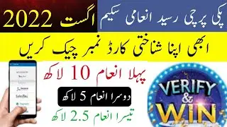 Fbr pos lucky draw complete list-15 August 2022-Fbr POS prize scheme