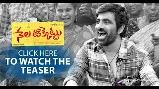 nela ticket first look -Ravi Teja