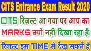 CTI Result | CITS Result 2020 | CTI Result 2020 | How To Check CITS Result 2020 | CITS