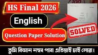 HS 2026 ইংৰাজী Question Paper Solution, 100% Correct Answer 