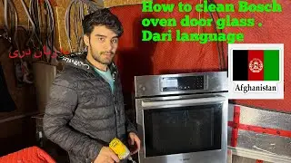 How to clean Bosch wall oven door glass