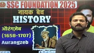 Aurangzeb औरंगज़ेब(1658-1707): History By Naveen Sir | SSC Foundation Nayak Batch 2025-26 | All Exam