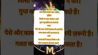 आज इन 3 राशियों को सबसे ज्यादा सतर्क रहना होगा 🔥 | चेतावनी | #DailyHoroscope #AstroAlert #DangerDay