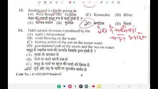 SCIENCE CLASS-11/IMPORTANT PYQs HP/JBT/TGT/PATWARI/ALL Competitive Exam