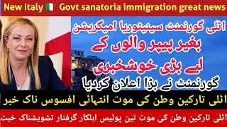 New Italy 🇮🇹 Govt sanatoria immigration great news|sanatoria immigration|&lrm;italy ka paper kab khulega