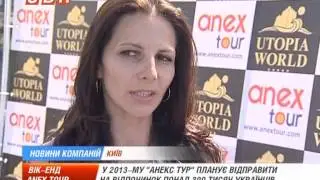 AnexTour - 15 июня состоялась традиционная летняя weekend-вечеринка AnexTour