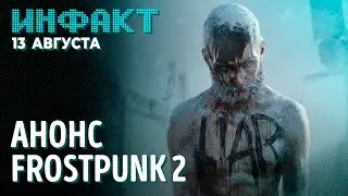 Анонс Frostpunk 2, ремастеры старых GTA, детали CoD: Vanguard, итоги Indie World Showcase&hellip;
