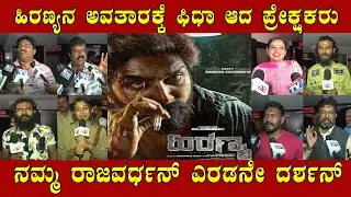 ನಮ್ಮ ರಾಜವರ್ಧನ್ ಎರಡನೇ ದರ್ಶನ್ | Hiranya Movie Review |