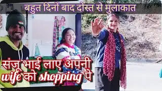 बहुत दिनों बाद बचपन की दोस्त से मुलाकात ❤️ पहली बार कराया facial ll #parlour #dailyvlog @PahadiBiker