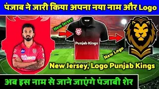 IPL2021- Punjab Announced New Name l Kxip New Logo l Kxip New Jersey l Kxip News lCricket With Raghu
