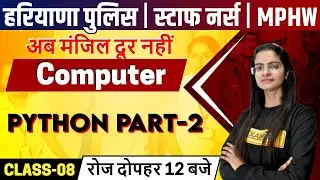 Staff Nurse, Mphw , & Haryana Police | Computer Class | Python PART-2 | By Preeti Mam | 08