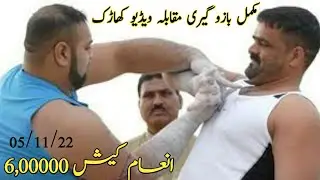 Full Bazu Muqabla Video Kharak 5 November 2022 | Waseem Samundri Vs Chaudhry Gulnawaz Bazu Muqabla