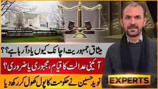 Why is the Charter of Democracy suddenly being remembered?| Naveed Hussain Analysis