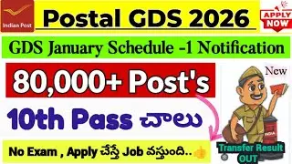 ✨ Postal GDS Notification OUT | 80,000+ Post's | GDS January Schedule -1 Notification 2026 | No Exam