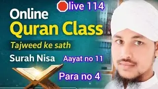Surah An-Nisa  aayat no 11 online learn Quran at home #hijje #nazra #sikhe #live114 #sikhe #Quran