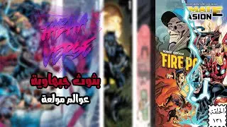 EP 131: عوالم مولعة