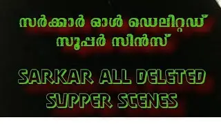 Sarkar all deleted supper scenes