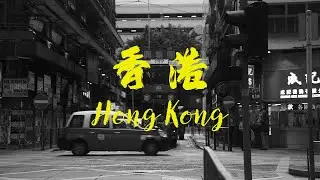 Hong kong | Cinematic Film | Sony ZV-E1 with 24-70 GM 홍콩 여행 영상