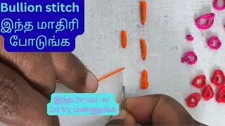 Aari Bullion knot இவ்வளவு ஈசியா...#aari#free#tamil#easy#bullion knot@SM Mahil Arts Academy