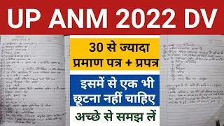 upsssc anm document verification list | up anm 2022 dv document list | anm 2022 dv | UP ANM DV 2022