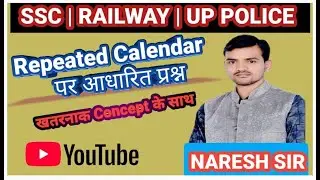 #ssc |#chsl |#mts |#uppolice |#upsi |#calendarreasoningtricks |Repeated Calendar by Naresh sir