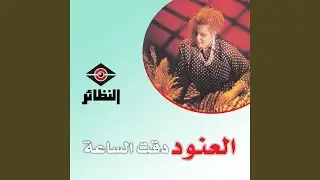لا حول