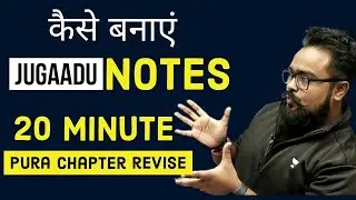 🔥 Jugaadu Notes Kaise banaye How to create notes class 12 board exam term 2