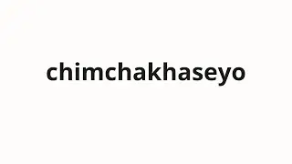 How to pronounce chimchakhaseyo | 침착하세요 (stay calm in Korean)