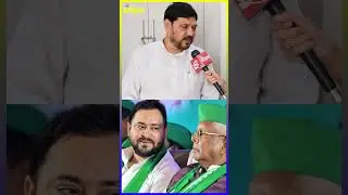 #rjd #rjdlover #rjdbihar #tejashwiyadav #tejaswiyadav #laluyadav #laluprasadyadav #jdu #nitishkumar