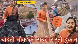 चांदनी चौक की सबसे सस्ती दुकान ||@Kandarivlogs-2005 
