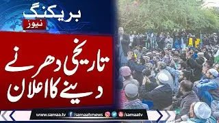 Breaking News: Another big setback for Govt | Dharna in Pakistan Again | Samaa TV