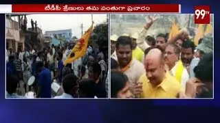 Bobbili TDP Candidate Sujay Krishna Ranga Rao Speed Up Election Campaign | AP Elections 2019 | 99TV