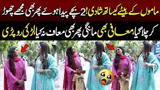 Mamoon Ke Bete Ke Sath Shadi! Do Bachay Paida Hue, Phir Bi Mujhe Chhor Kar Chala Gaya | Fatta Fat