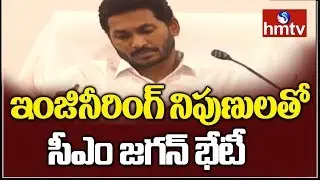CM Jagan Reviews Irrigation Project ,To Hold Review Meet With Engineering Experts | hmtv