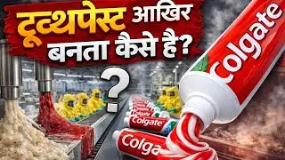 Colgate Kaise Banta Hai? | Factory Mein Toothpaste Banane Ka Pura Process